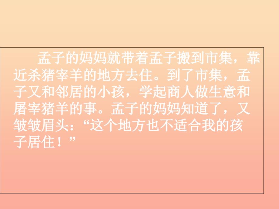 三年级语文上册第二单元5古诗两首游子吟课件湘教版_第4页