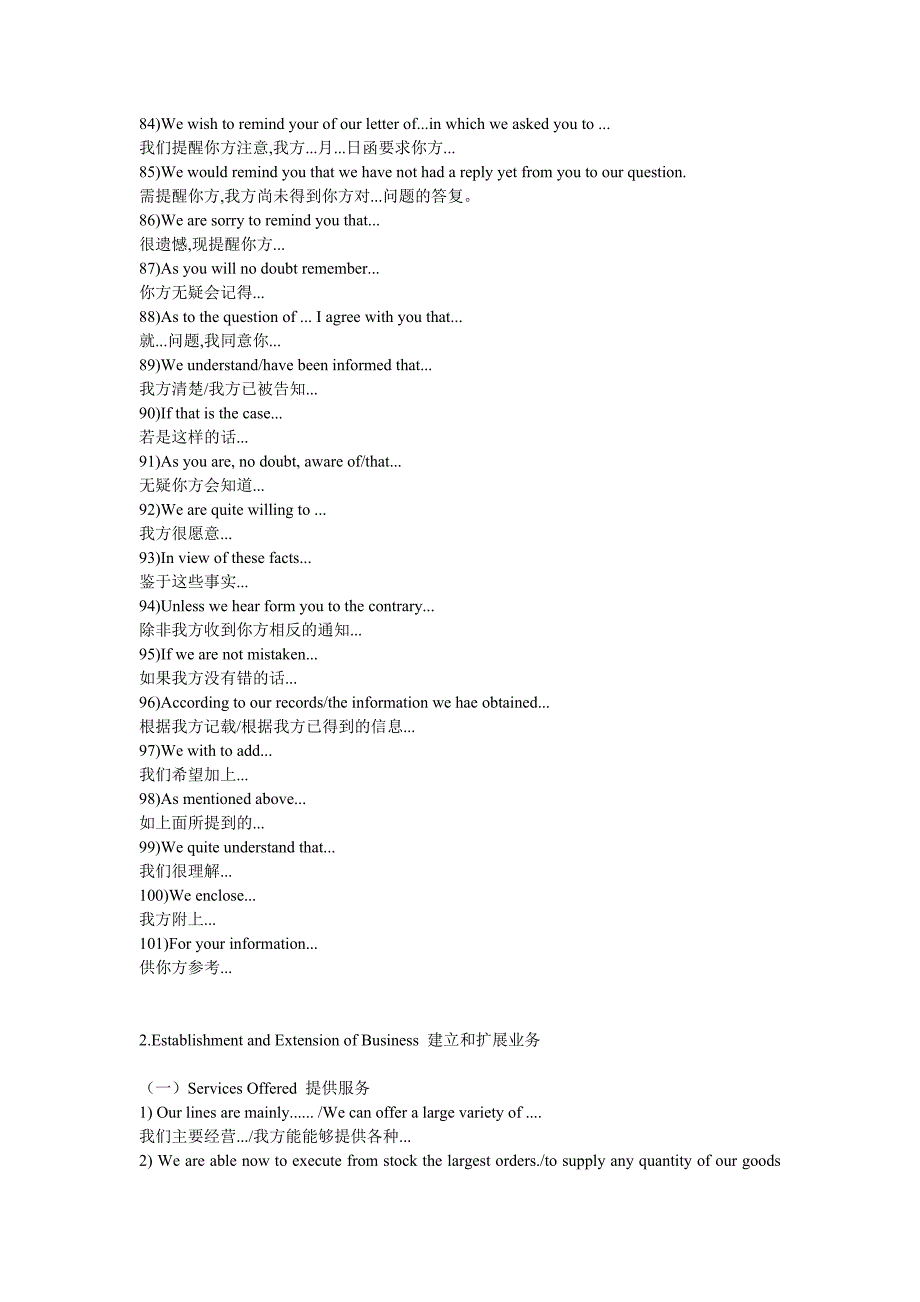 常用英文信函套语.doc_第5页