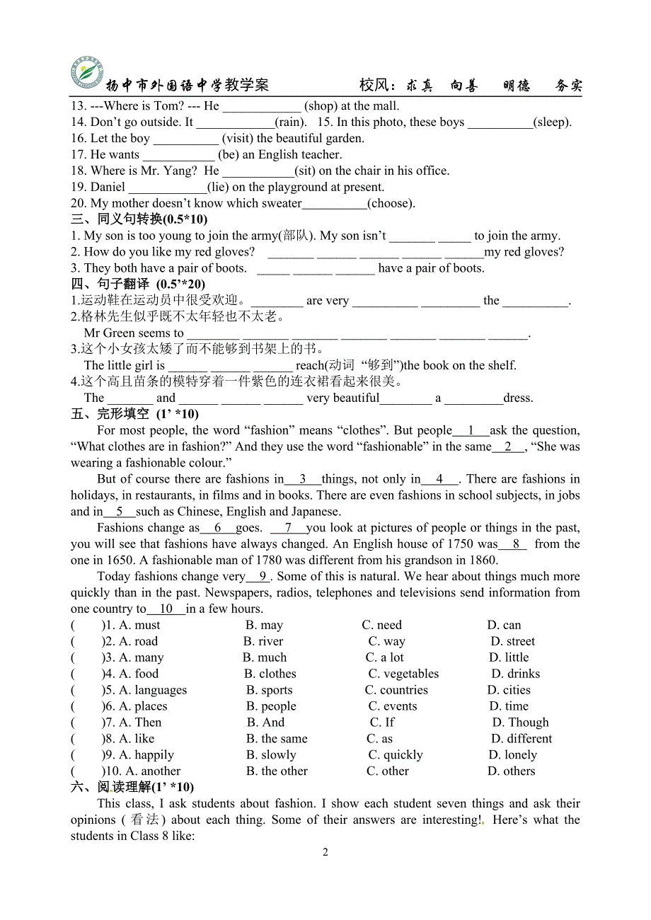 7AU8单元测试_第2页