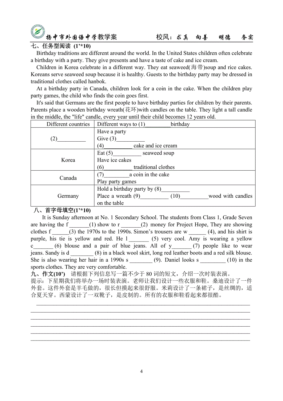 7AU8单元测试_第4页