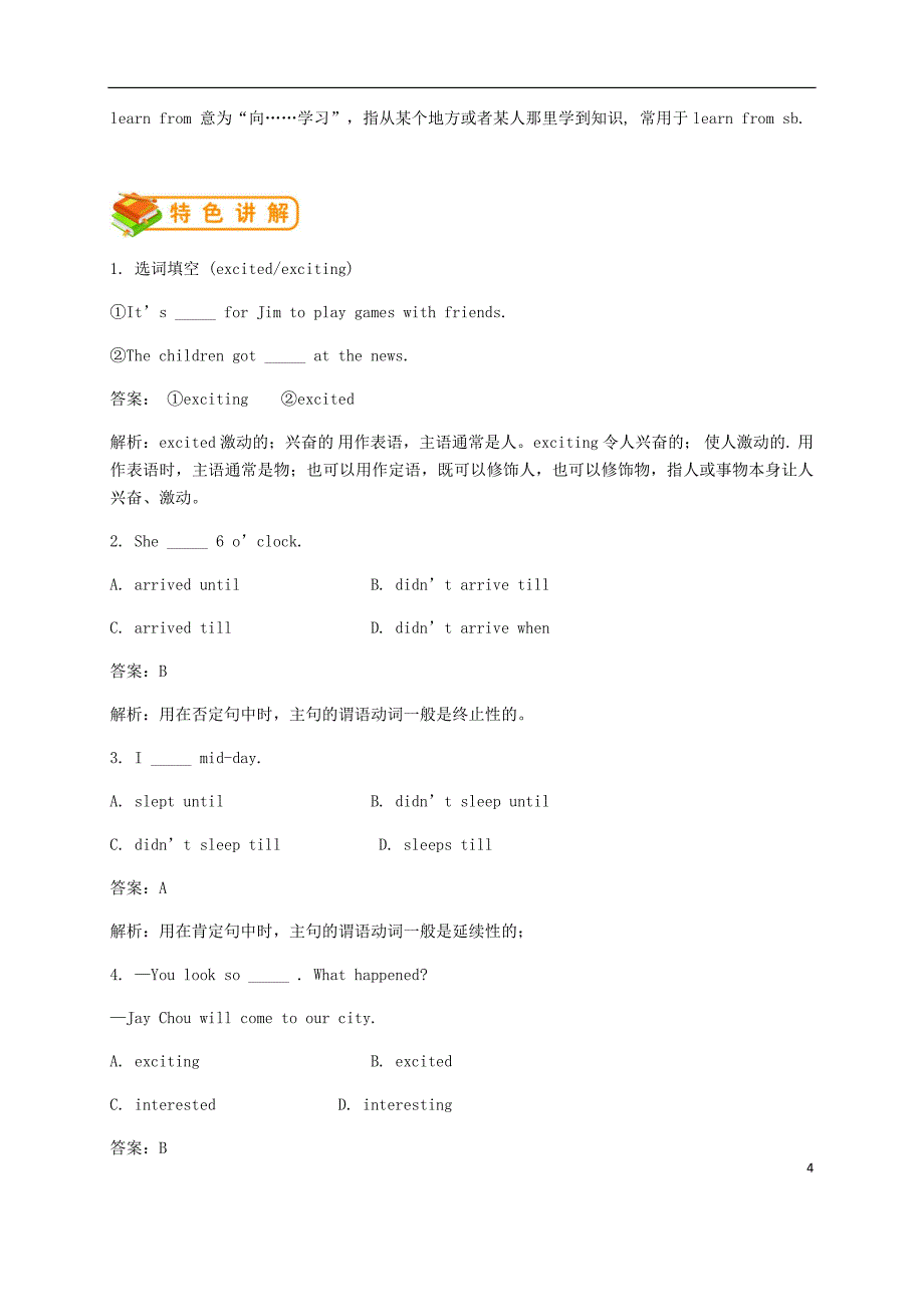 七年级英语下册 Module 10 A holiday journey（词汇篇）试题 （新版）外研版_第4页