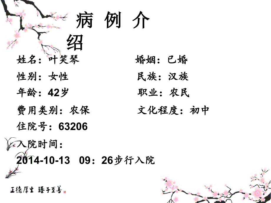 混合痔中医护理查房课件_第5页