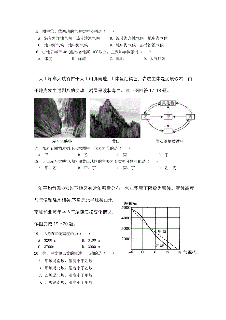 2014--2015年上学年高二期中考试复习_第3页