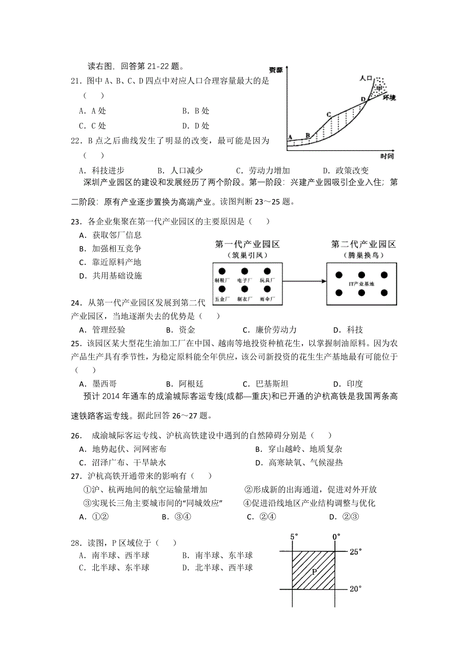 2014--2015年上学年高二期中考试复习_第4页