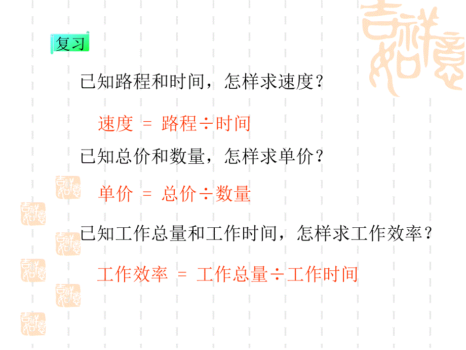 成正比例的量_第2页