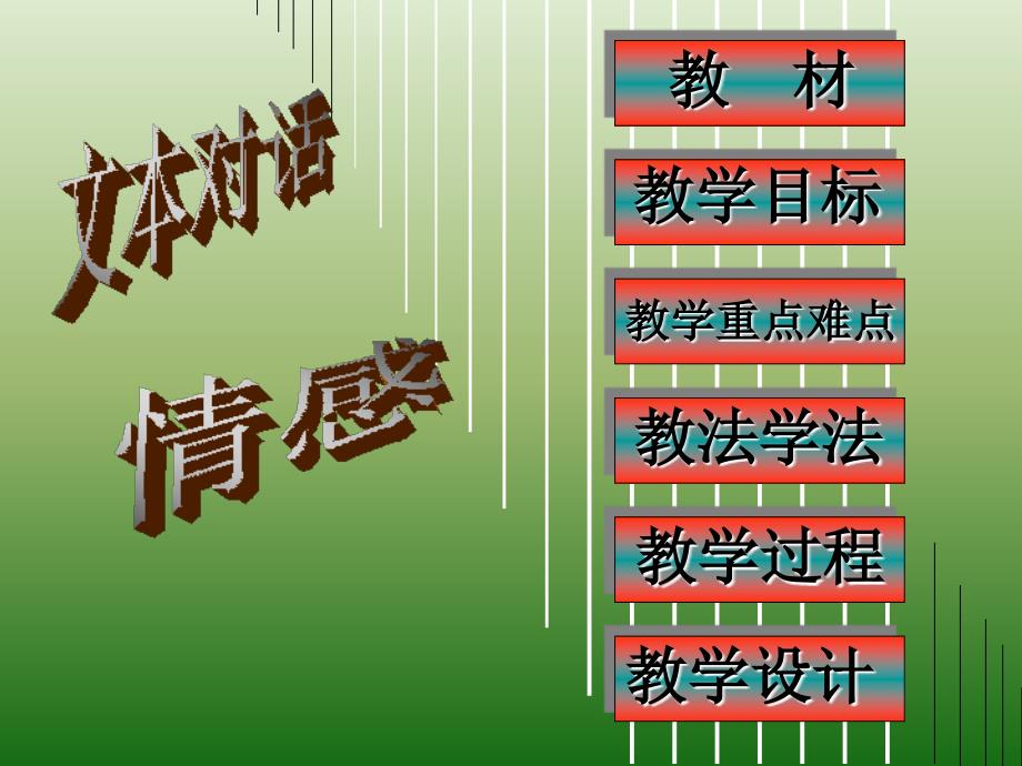 语文泉州惠安三中12永久的悔教学课件3语文版八下_第3页