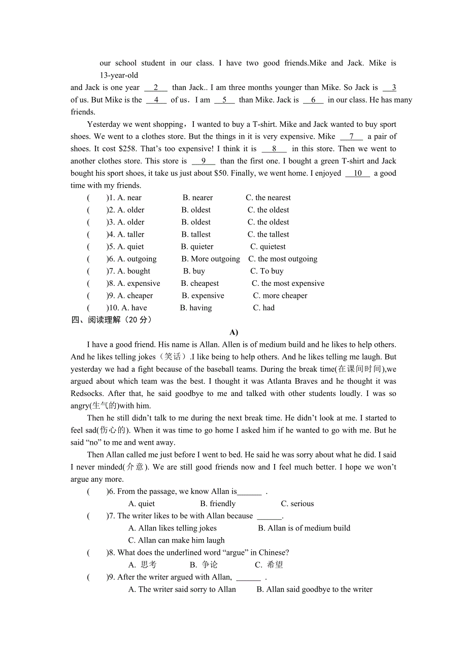 2013年新版八年级英语上册第三四单元测试题及答案_第2页