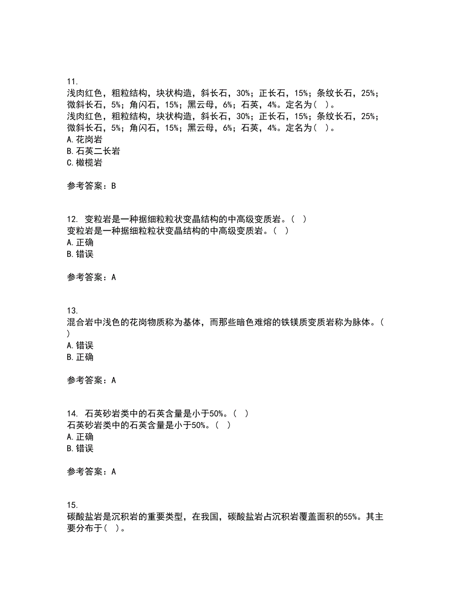 东北大学21秋《岩石学》在线作业三满分答案24_第3页