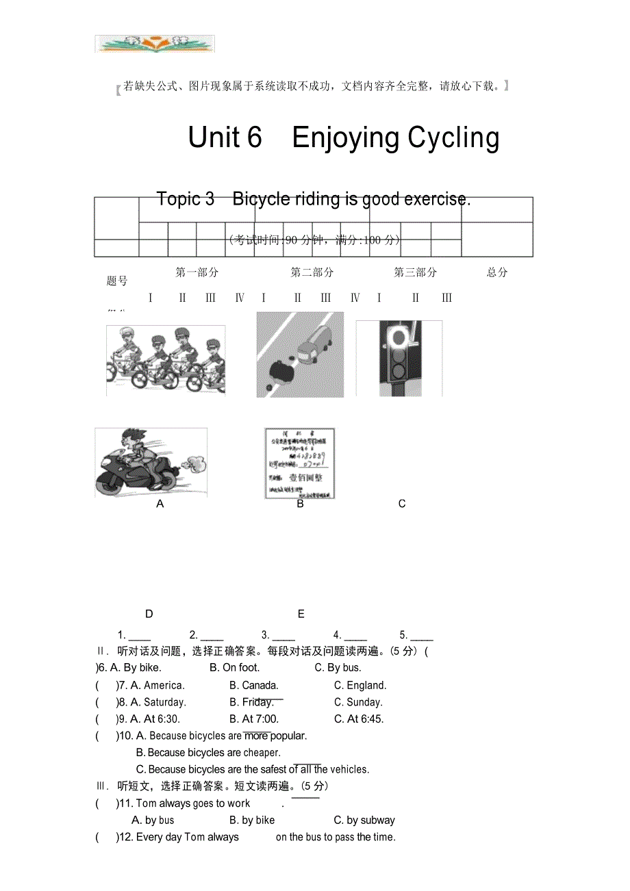 仁爱版英语八年级下册Unit 6 Topic 3同步练习题及答案.doc_第1页