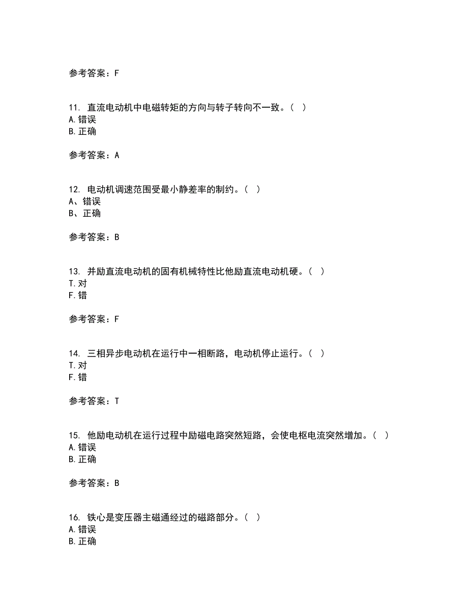 东北大学21春《电机拖动》在线作业三满分答案69_第3页