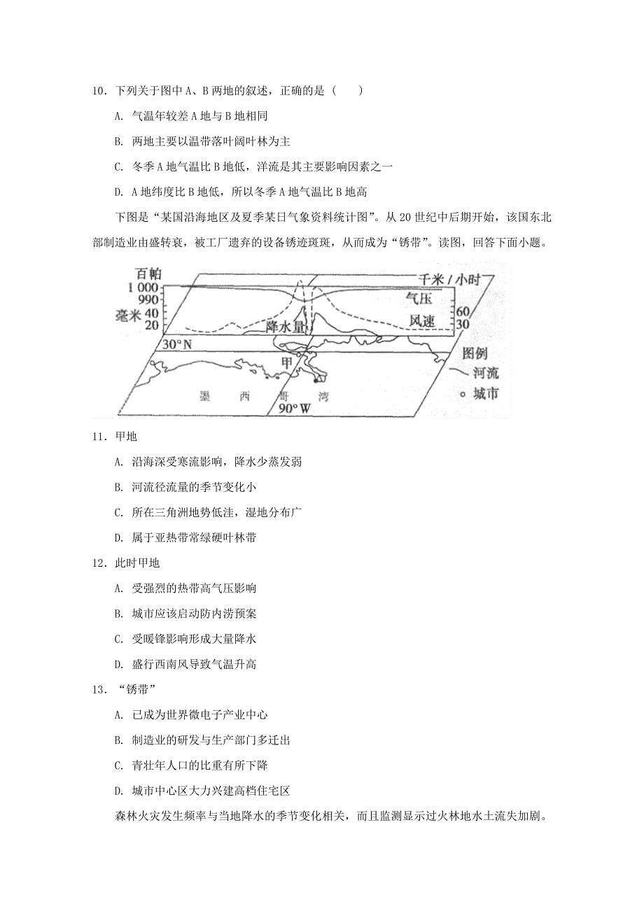 河北省唐山市开滦20172018学年高二地理下学期期中试题_第4页