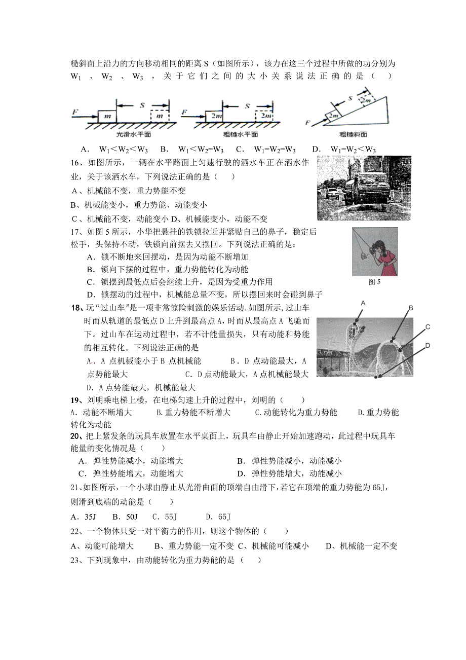 全国中考物理试题分类汇编_第3页