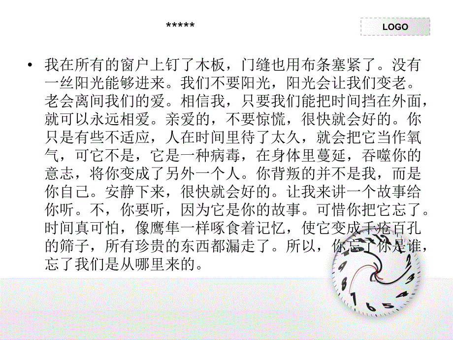 老狼老狼几点了_第4页