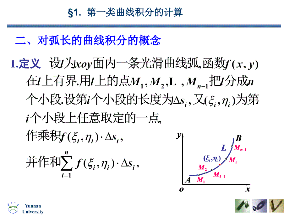 实例曲线形构件的质量_第2页