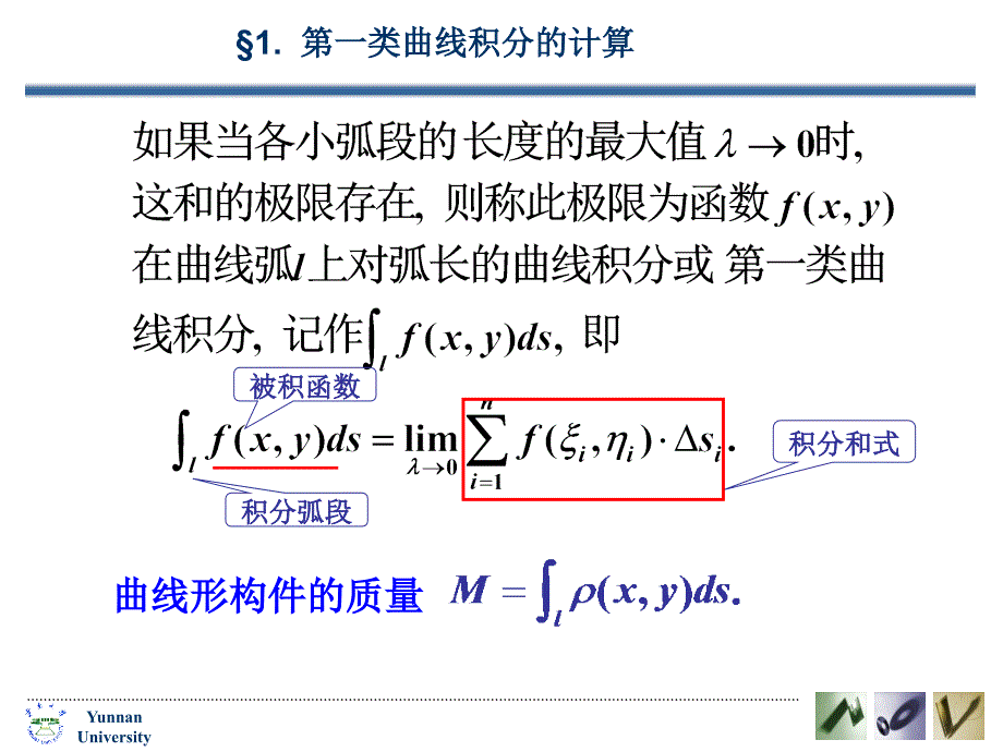 实例曲线形构件的质量_第3页