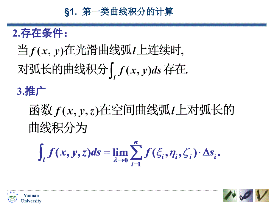 实例曲线形构件的质量_第4页