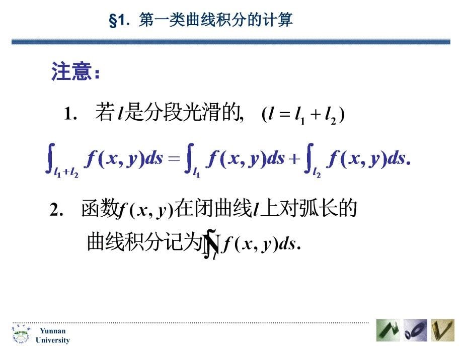 实例曲线形构件的质量_第5页