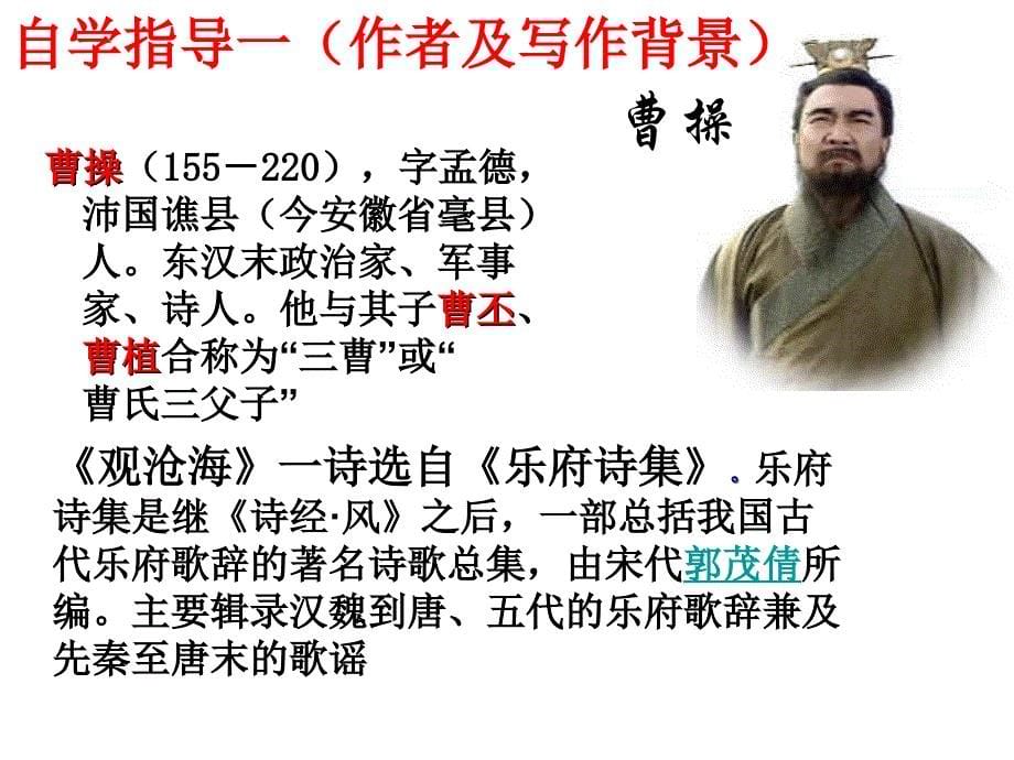 15古代诗歌四首课件_第5页