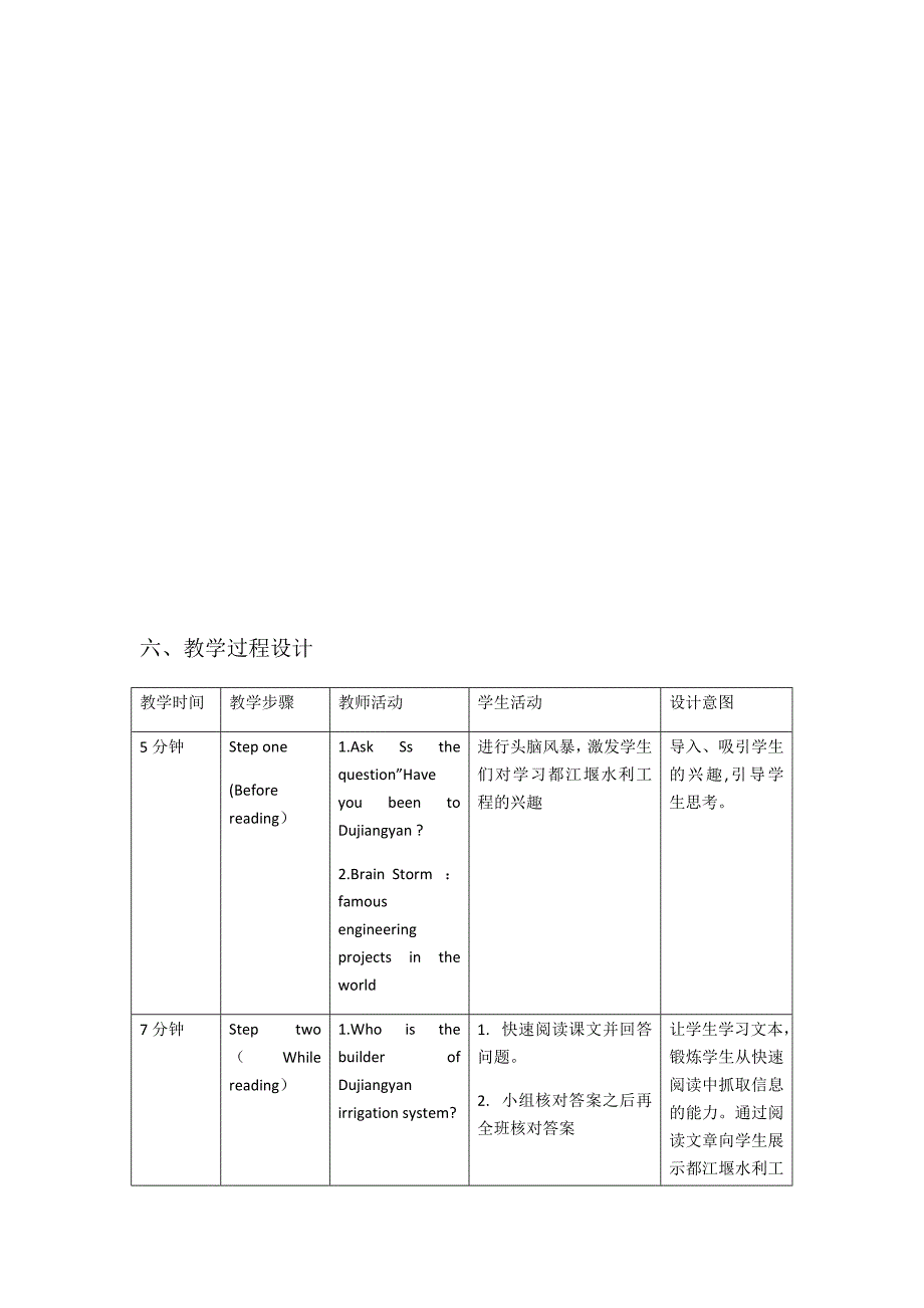 10.寻访家乡能人（名人）8.docx_第3页