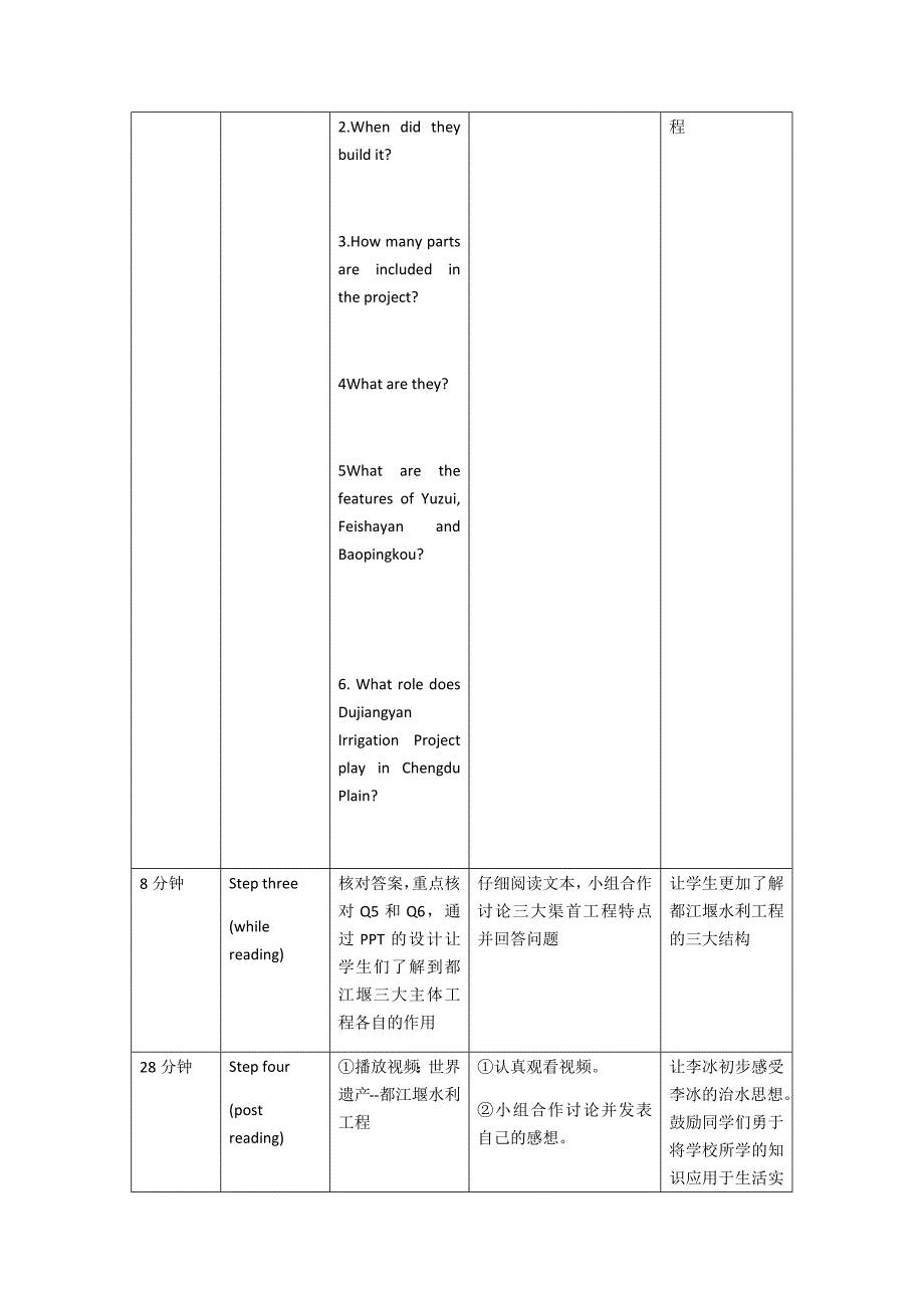 10.寻访家乡能人（名人）8.docx_第4页