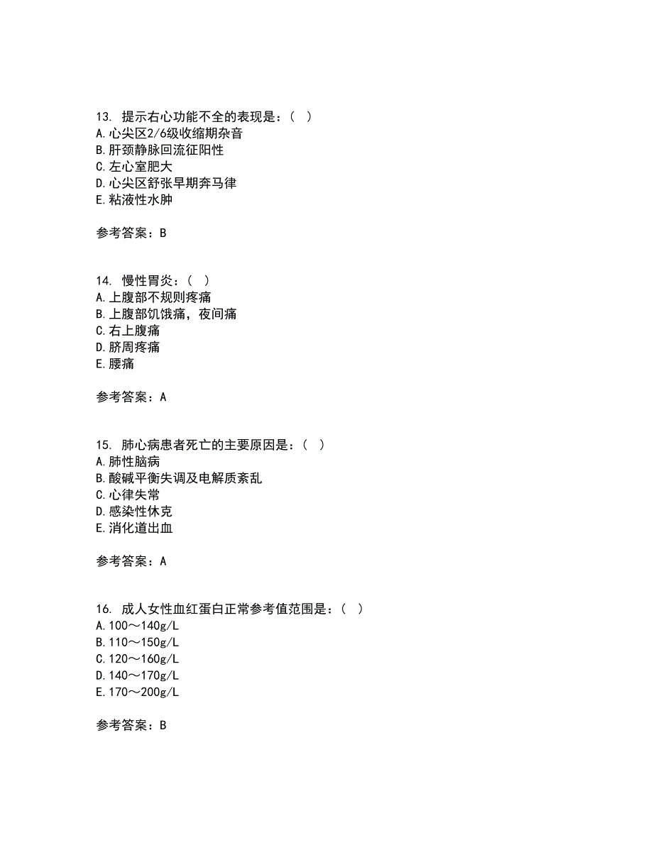 北京中医药大学21春《内科护理学》在线作业二满分答案26_第4页