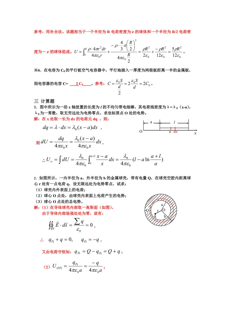 10年NO6参考答案.doc_第3页