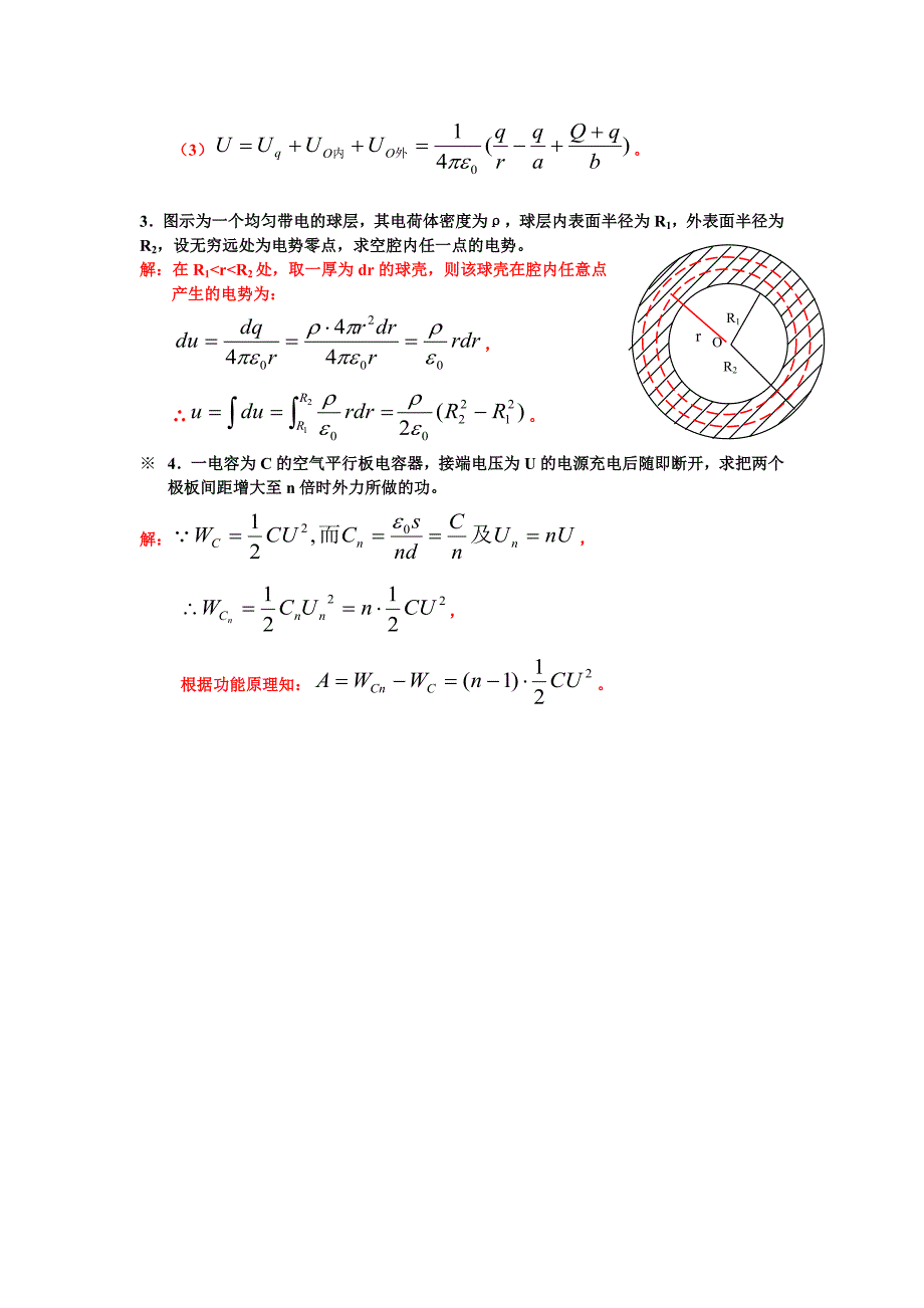 10年NO6参考答案.doc_第4页