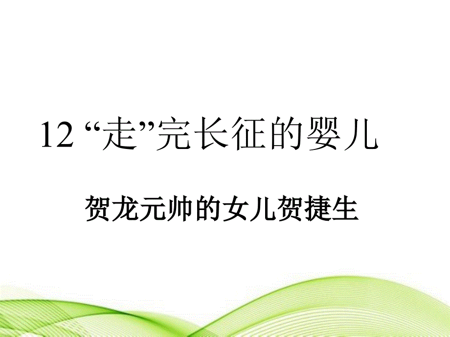 走完长征的婴儿_第2页