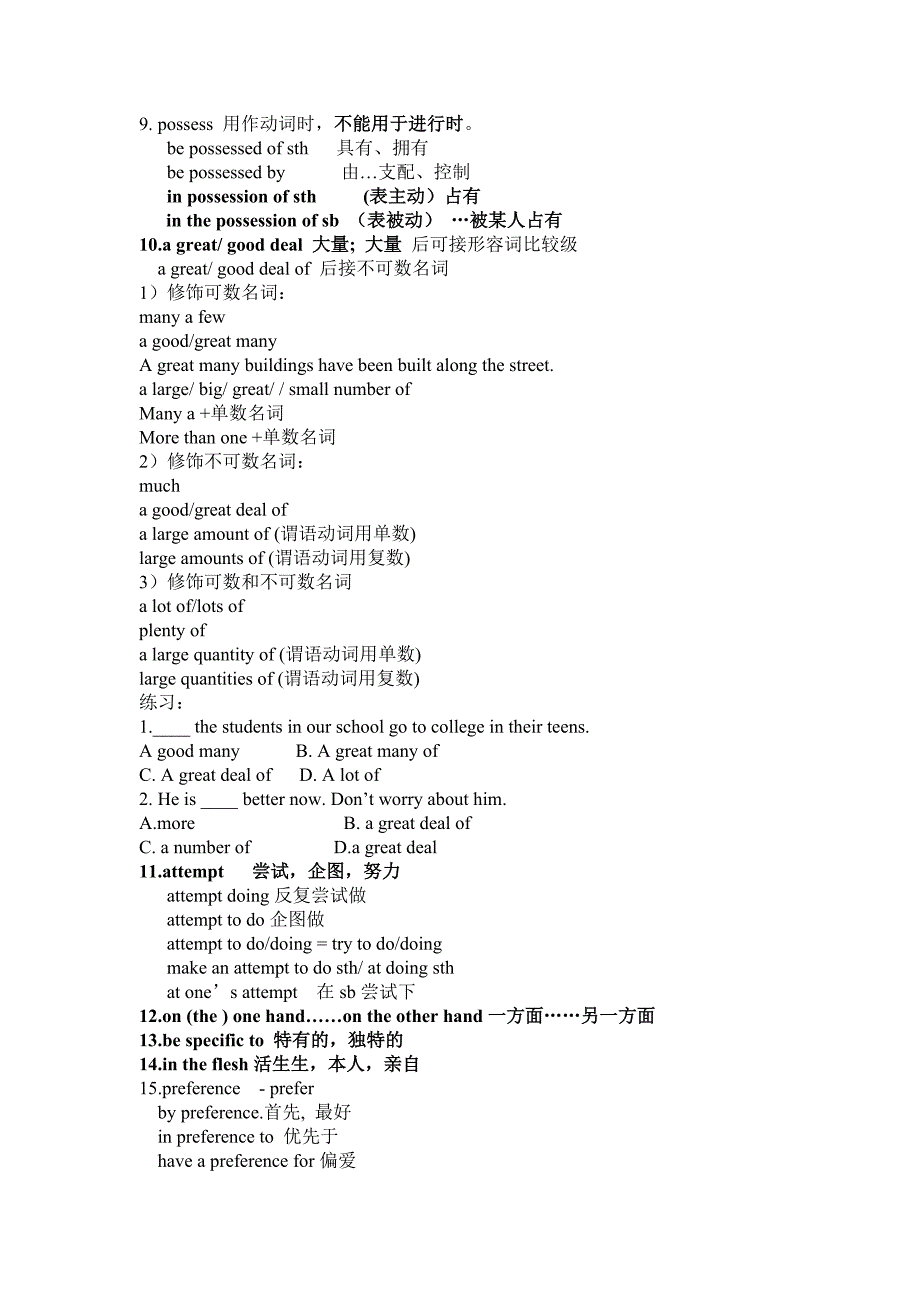 选修六知识点总结.doc_第2页