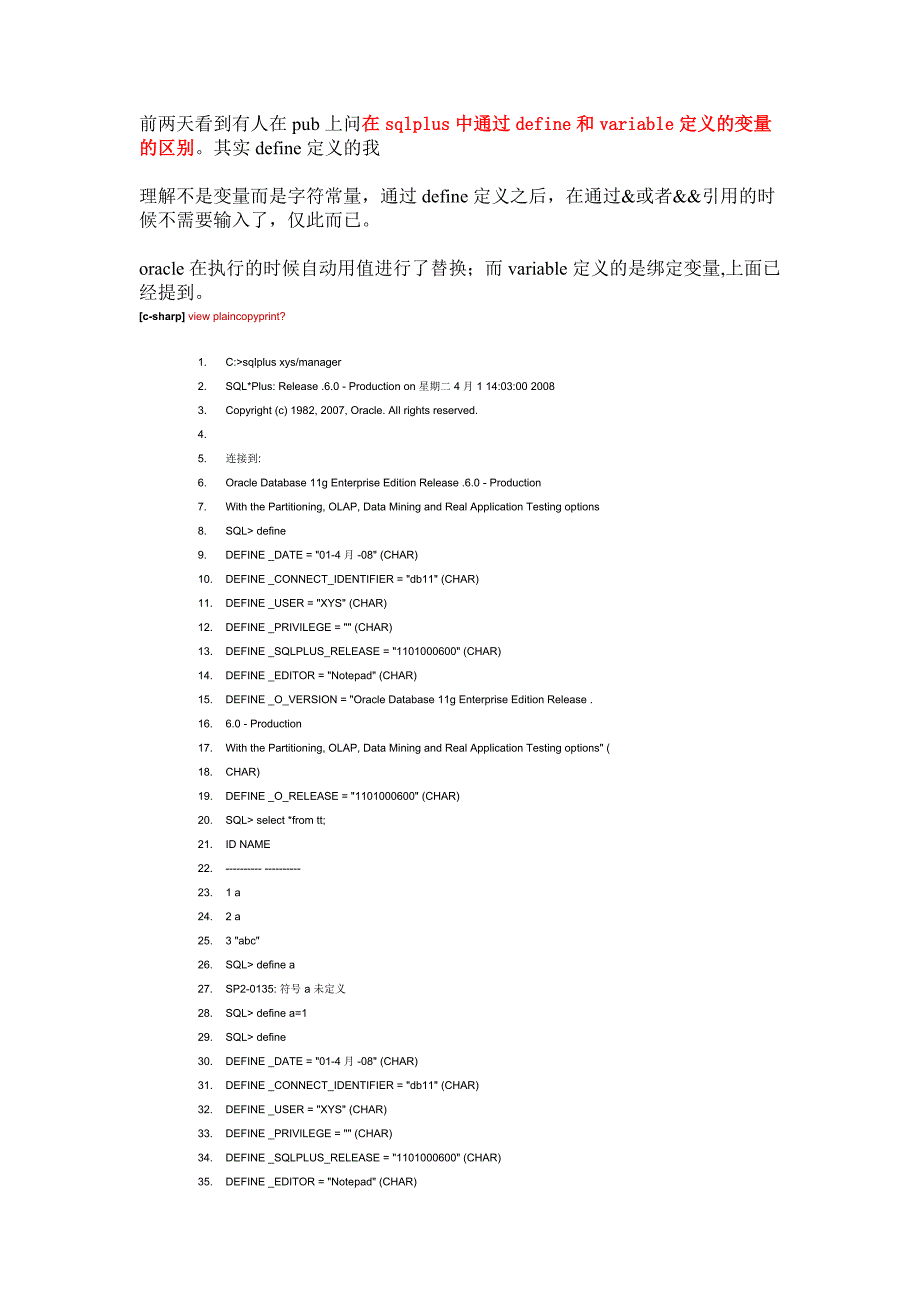 PLSQL绑定变量用法小结_第3页