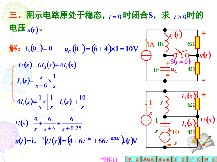 第1413章小测验解答ppt课件_第3页