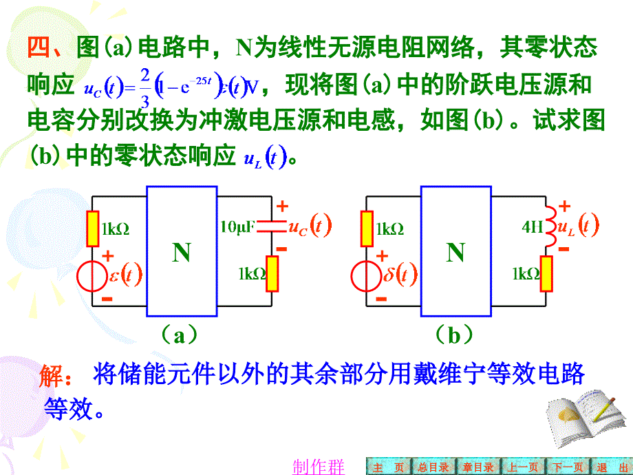 第1413章小测验解答ppt课件_第4页