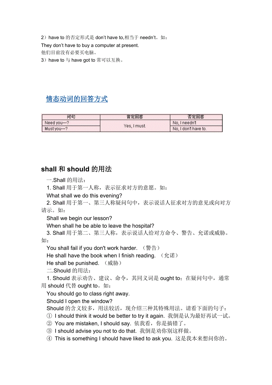 CAN 和BE ABLE TO 的区别.doc_第3页