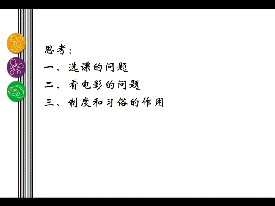 不完全信息博弈和贝叶斯均衡_第3页