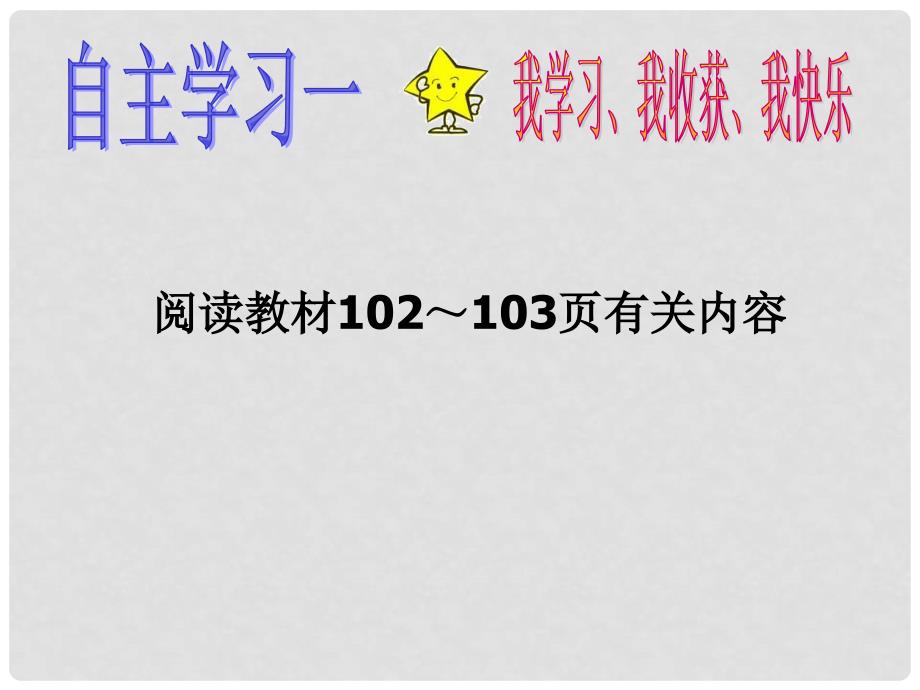 山东省枣庄七年级生物 人体的免疫功能 课件地区通用人体的免疫功能ppt_第3页