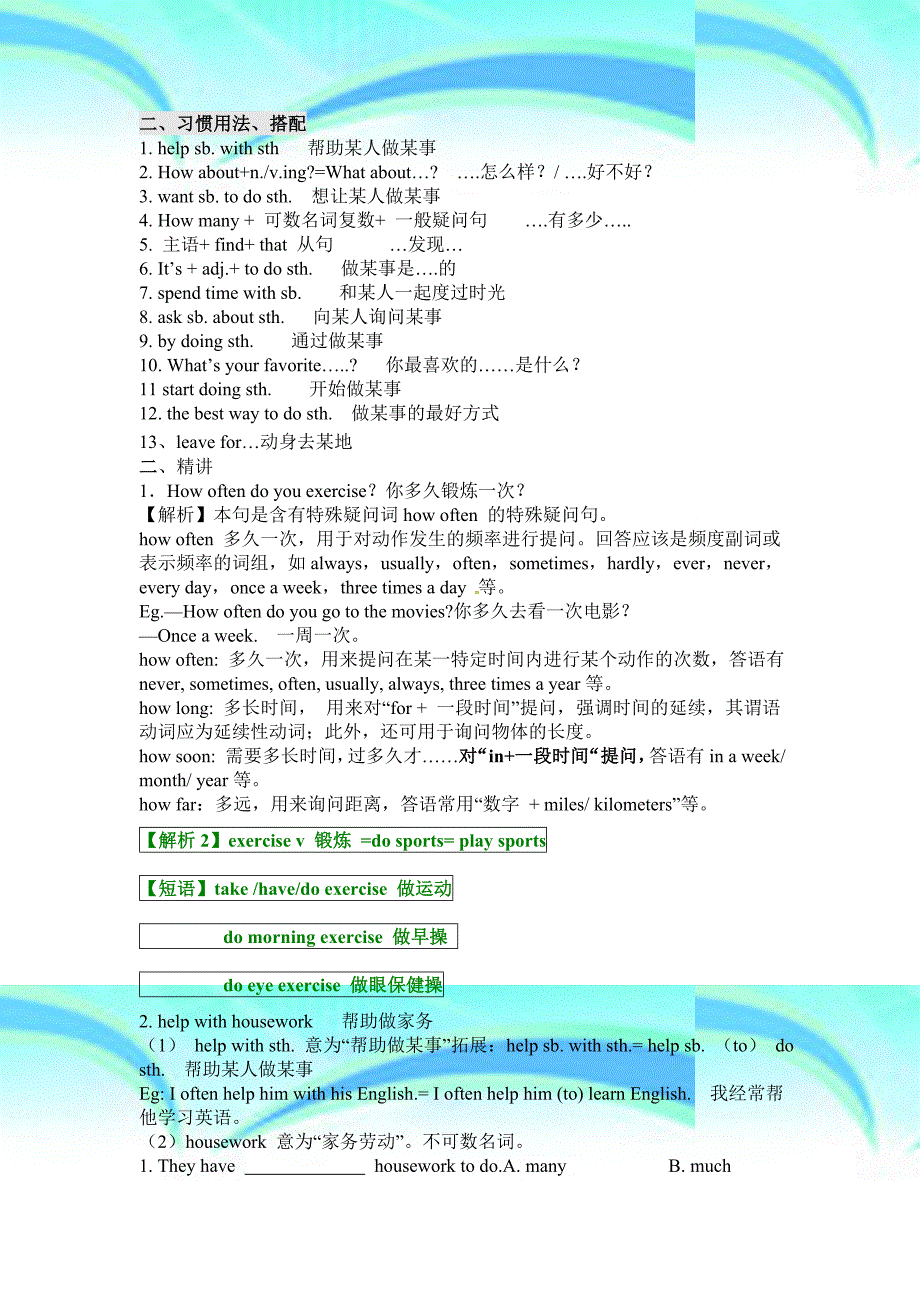 新目标八年级上册英语第二单元知识点归纳_第4页