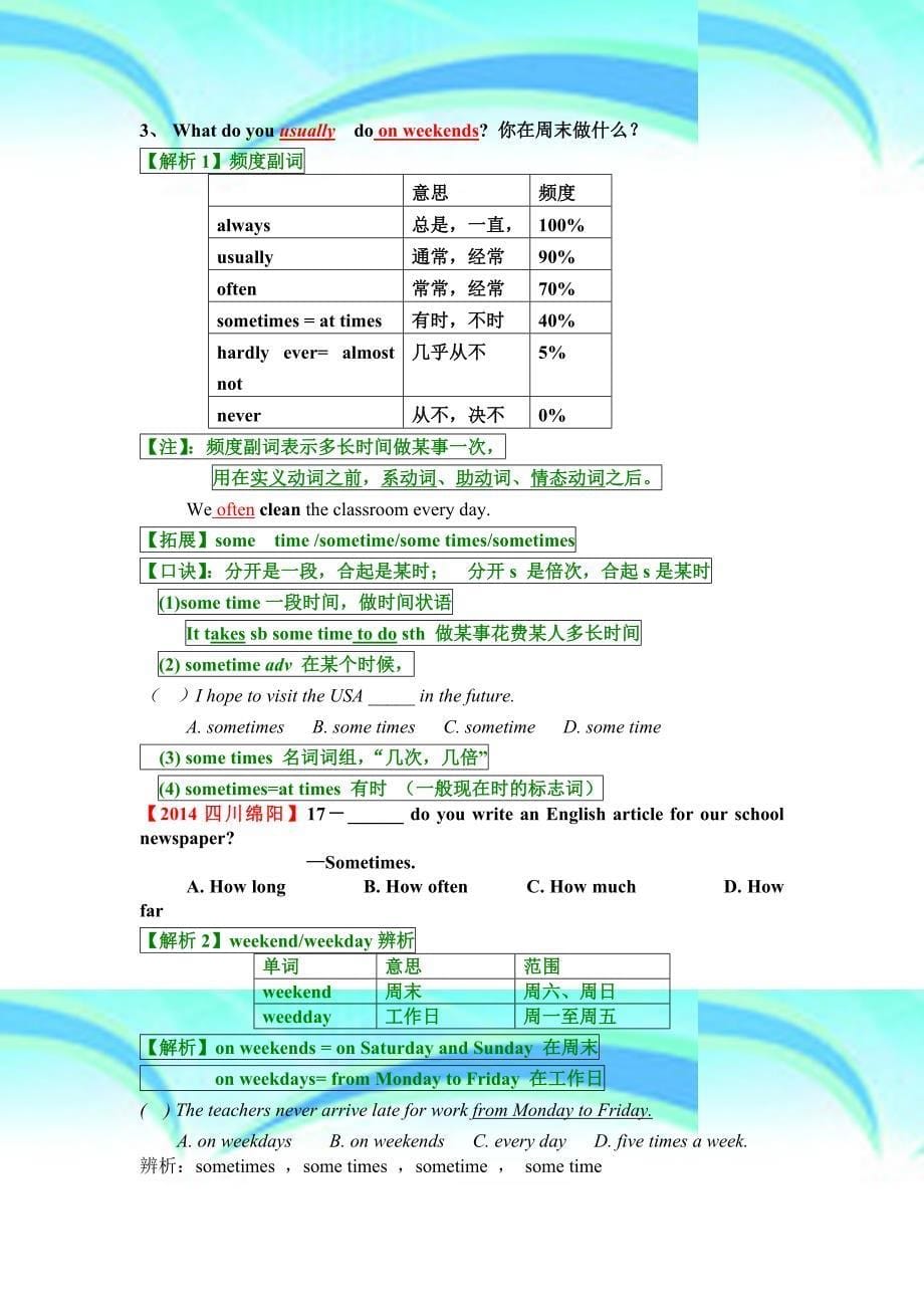 新目标八年级上册英语第二单元知识点归纳_第5页