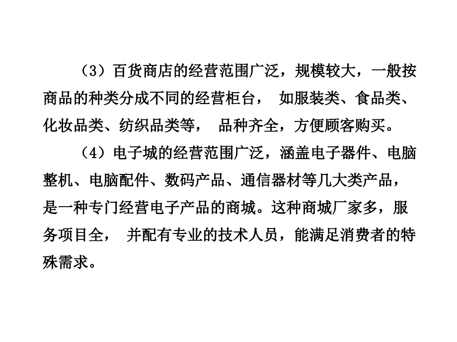 六年级下册语文课件练习5苏教版共20张PPT_第3页