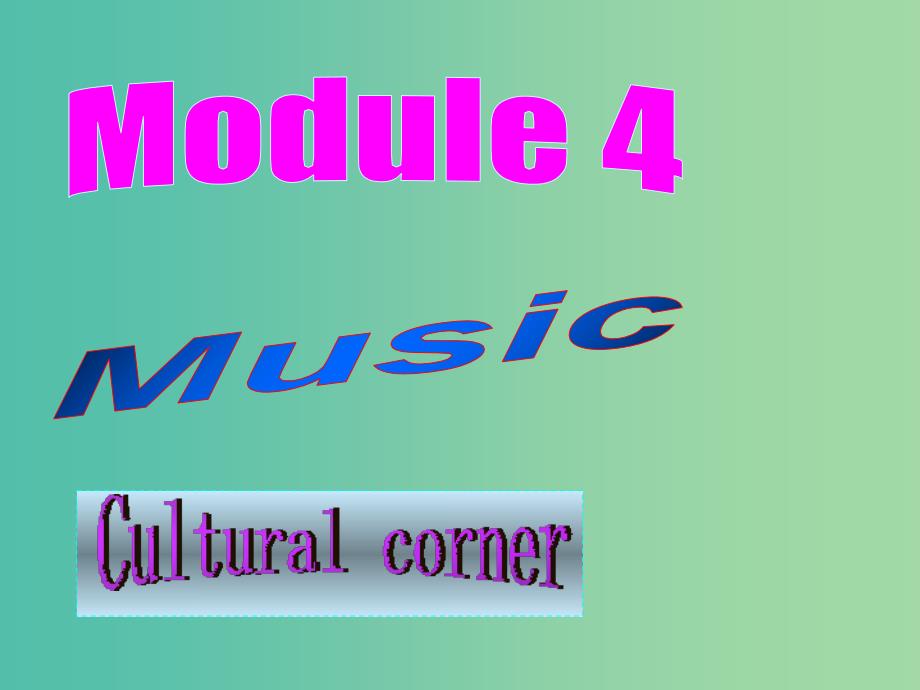 高中英语 Module4 Cultural corner课件 外研版选修6.ppt_第1页