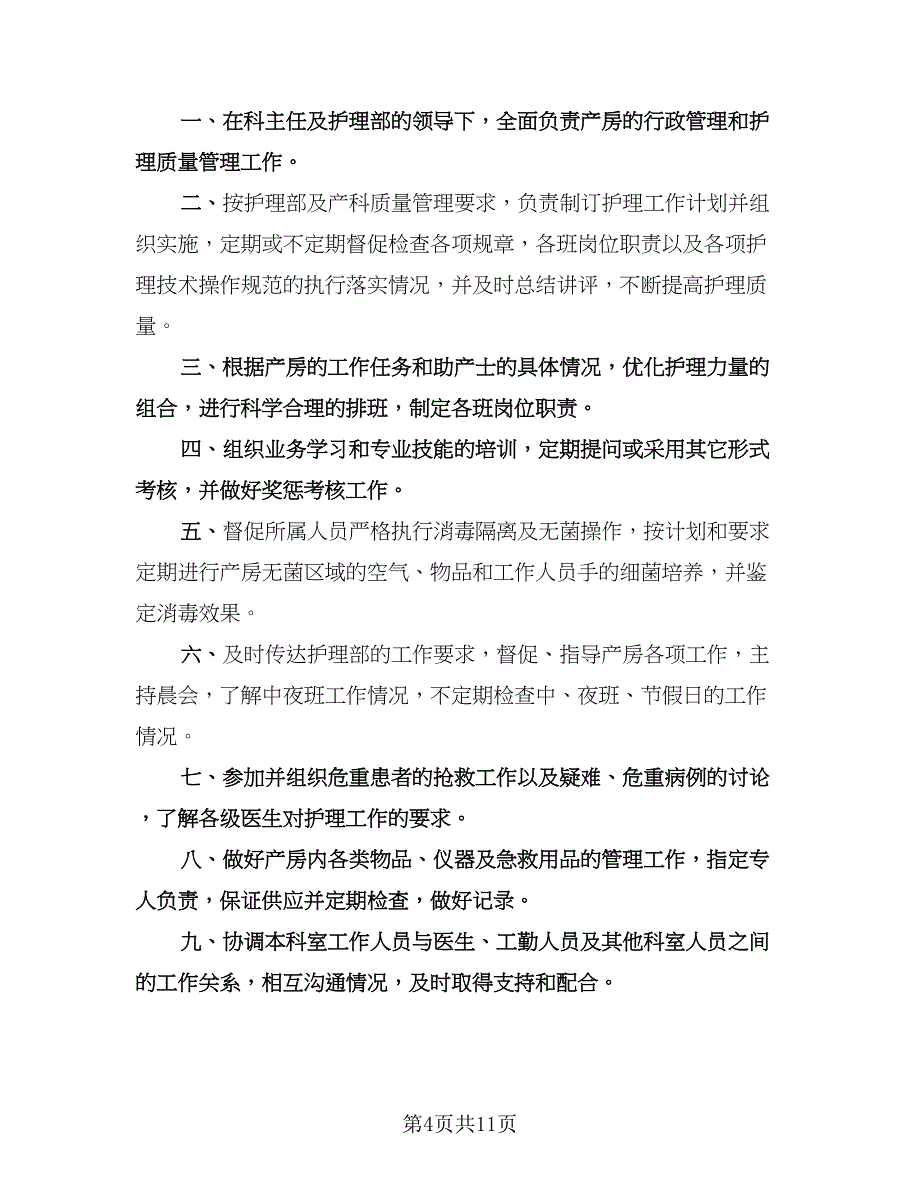 精选神经内科年终总结例文（5篇）_第4页