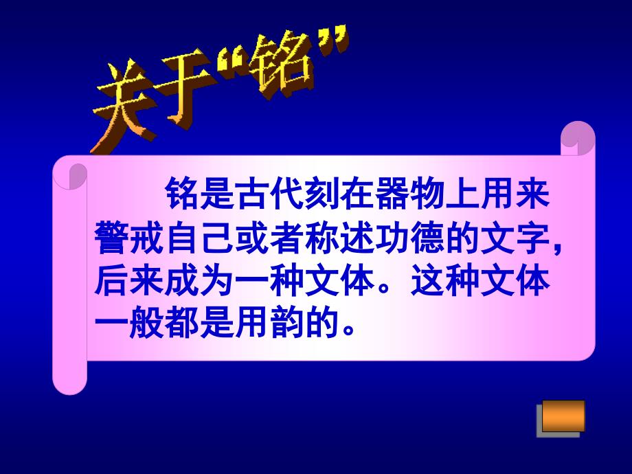 语文版初中语文七年级下册陋室铭课件_第3页