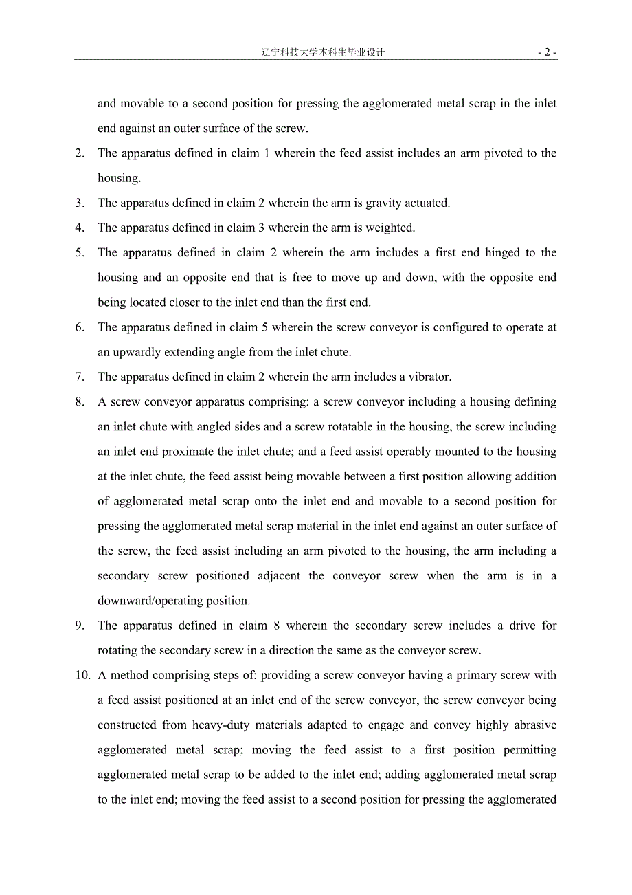 带有给料装置的碎屑螺旋输送机毕业课程外文文献翻译、中英文翻译、外文翻译_第2页