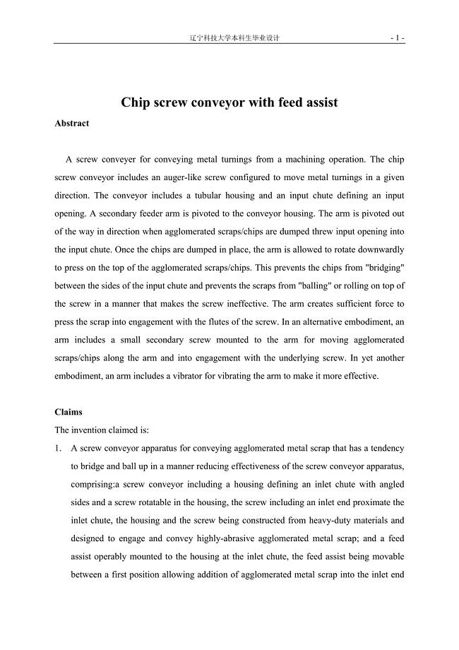 带有给料装置的碎屑螺旋输送机毕业课程外文文献翻译、中英文翻译、外文翻译