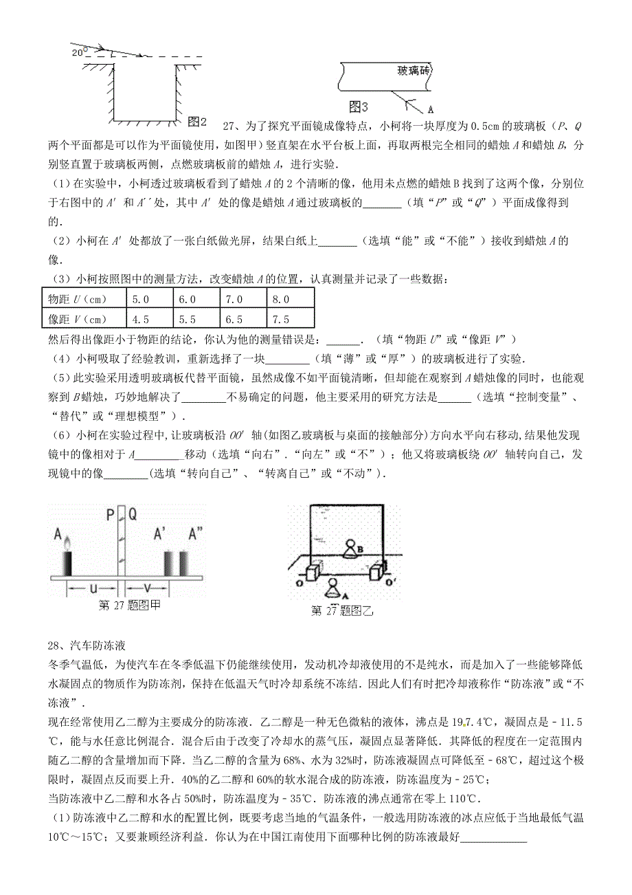 提高训练一声光热_第4页