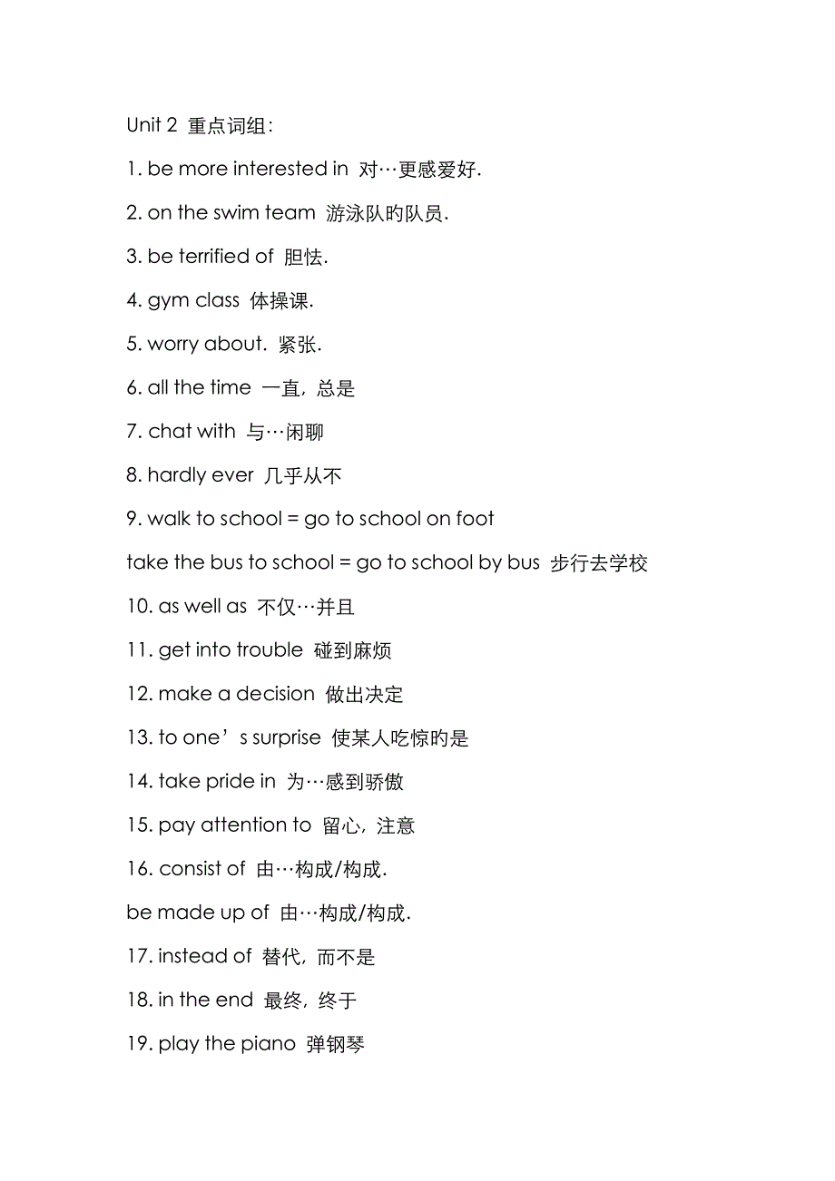 2022年九年级英语各单元的重点词组归纳.doc_第3页