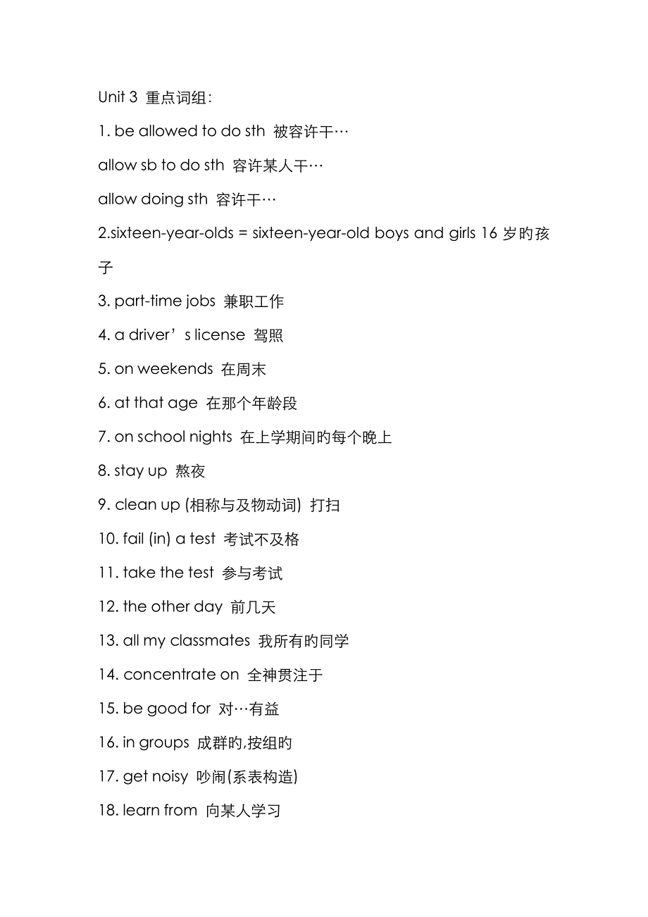 2022年九年级英语各单元的重点词组归纳.doc_第4页