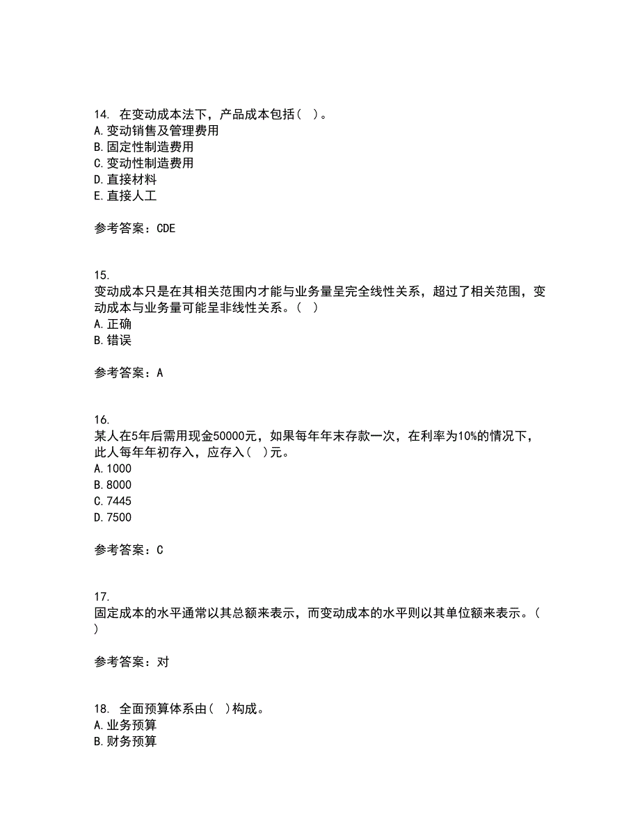 福建师范大学21秋《管理会计》平时作业2-001答案参考78_第4页