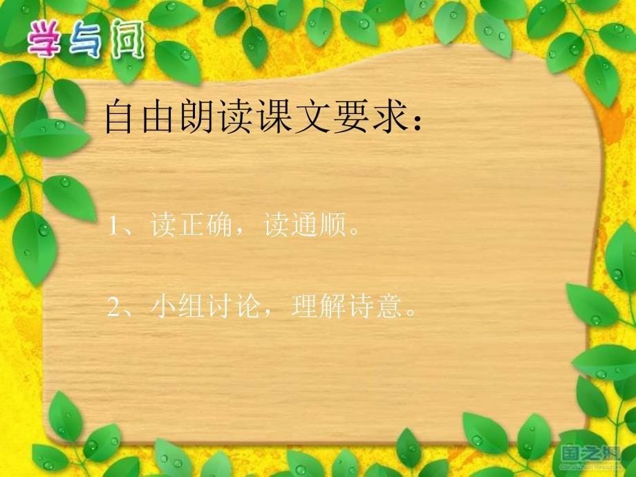 《长征》课堂演示课件_第5页