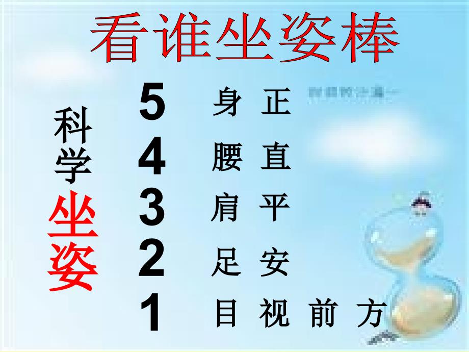 20.雪孩子课件_第2页