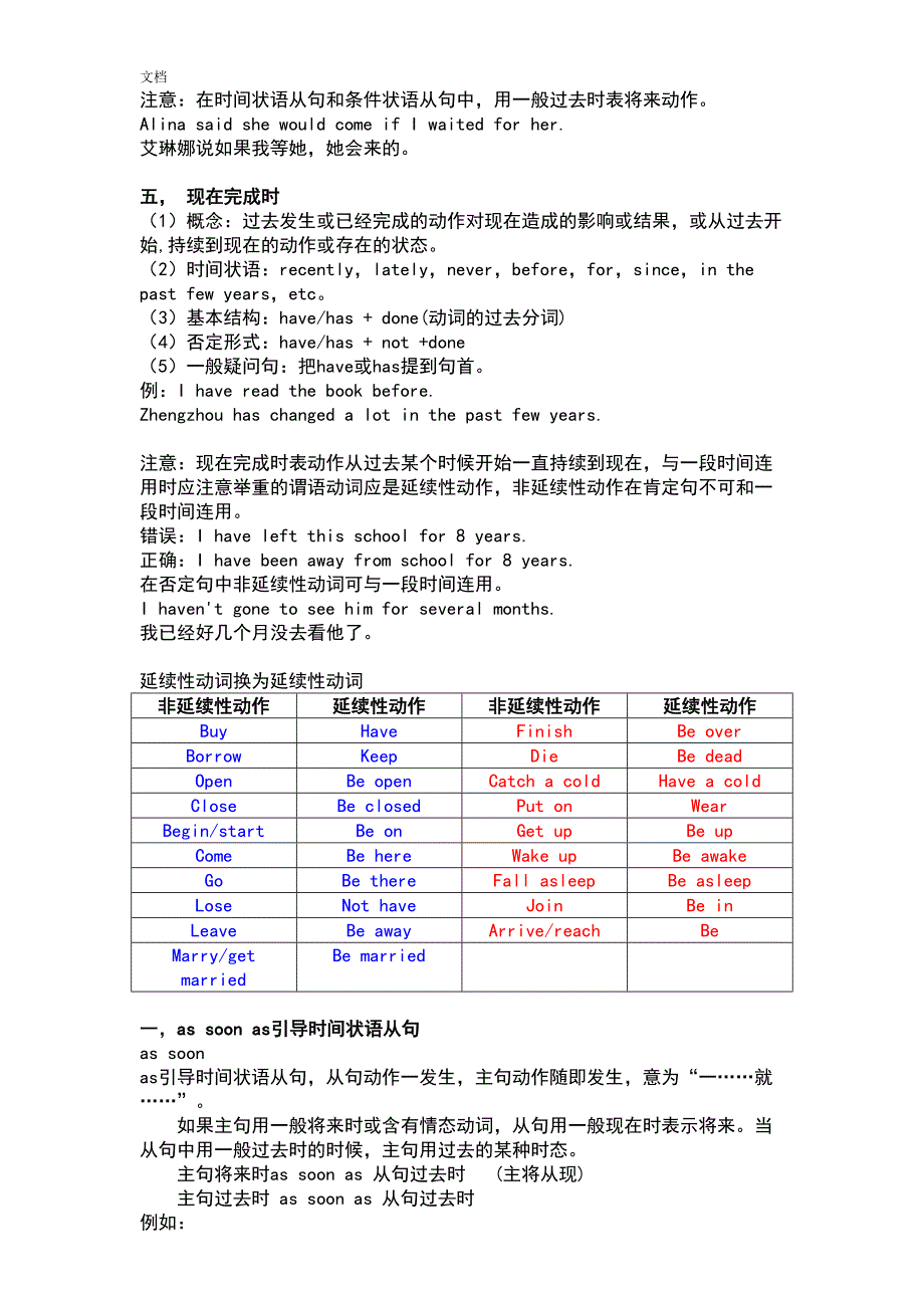 外研版九年级英语上册语法知识点汇总情况(DOC 18页)_第3页